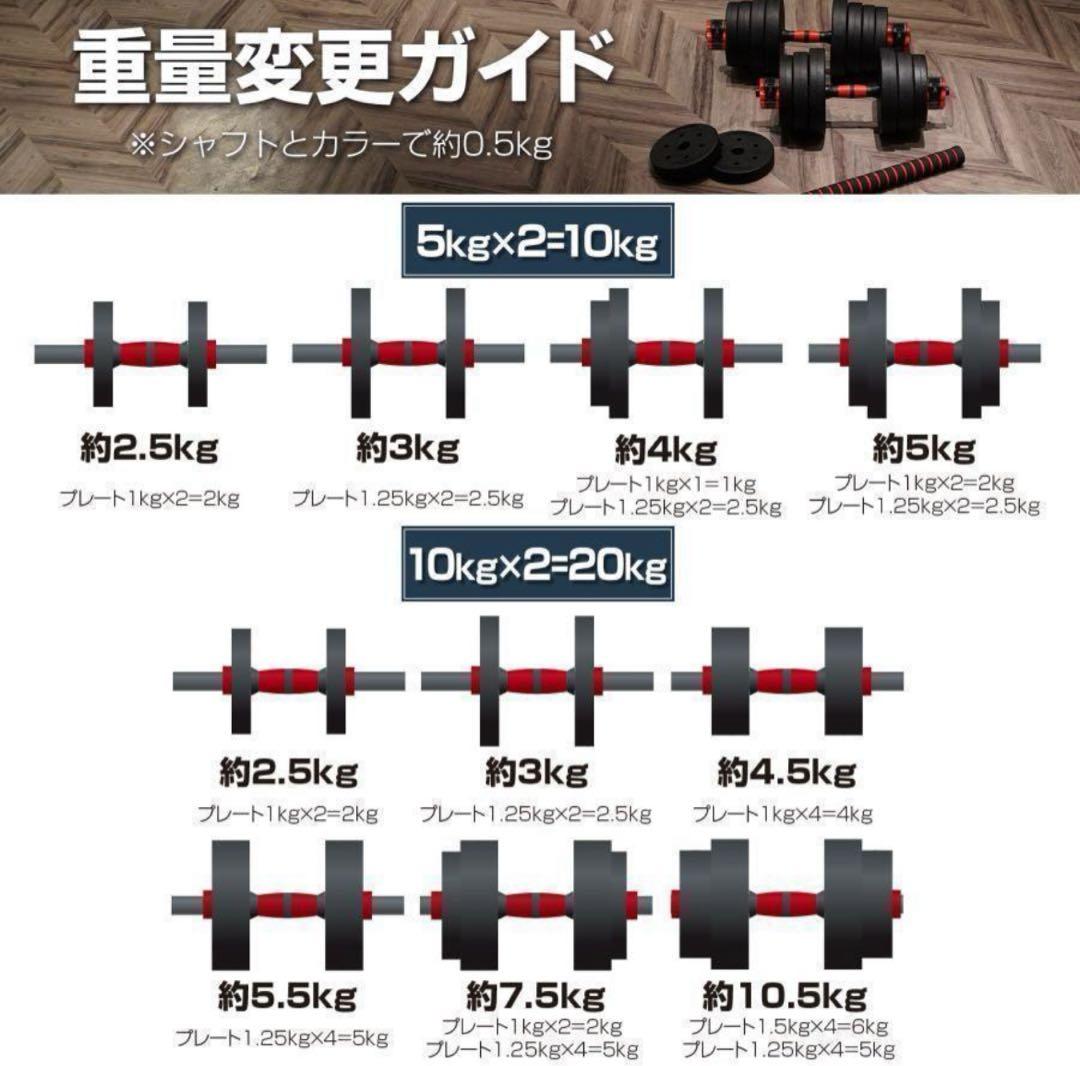 ダンベル可変式 20kgダンベル 40kg 2512多機能2個セット