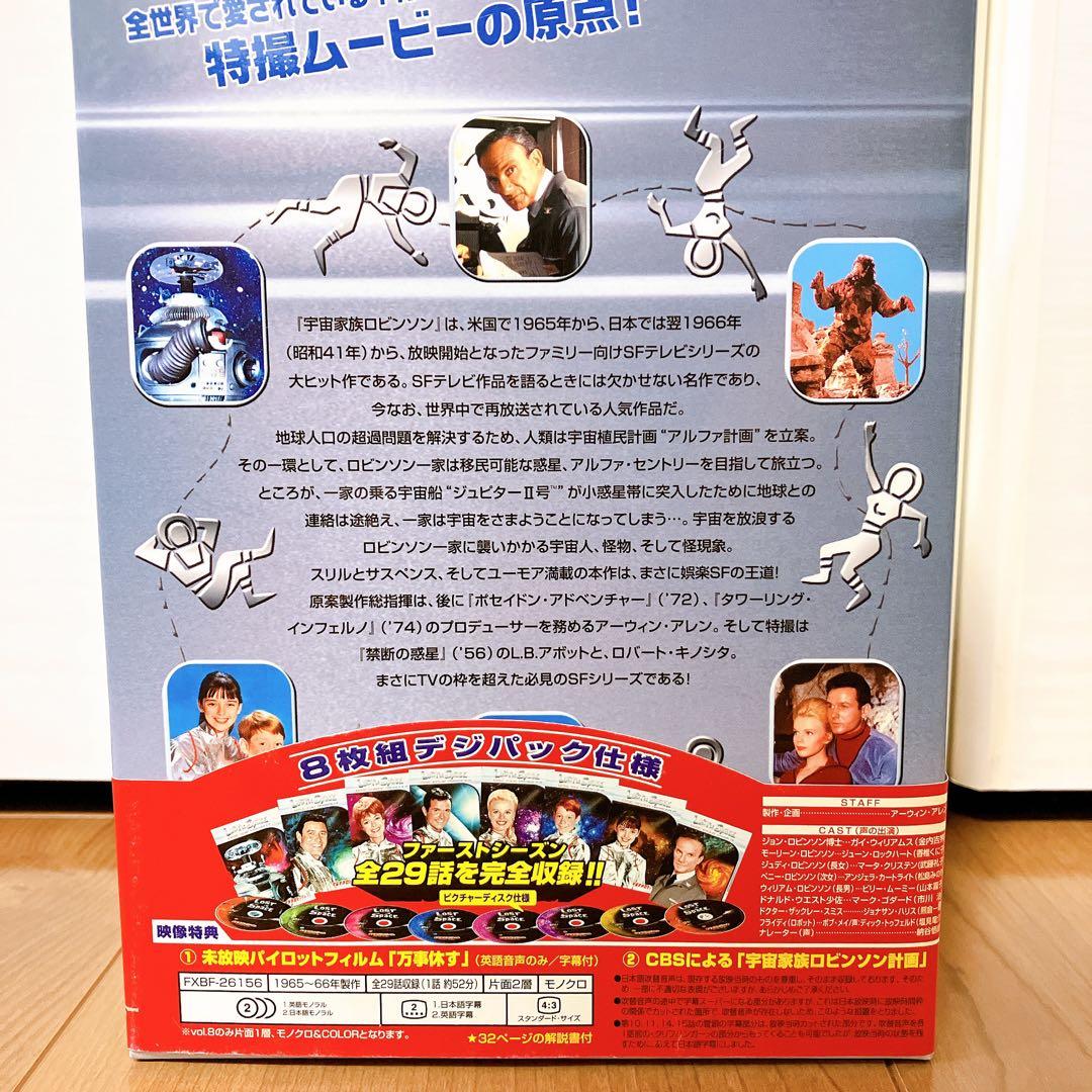 ✨美品✨宇宙家族ロビンソン Lost in Space DVD 初回限定版特典