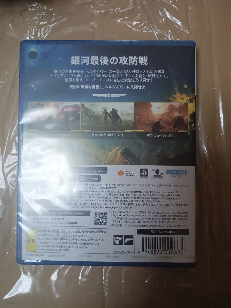 PS5 ヘルダイバー2