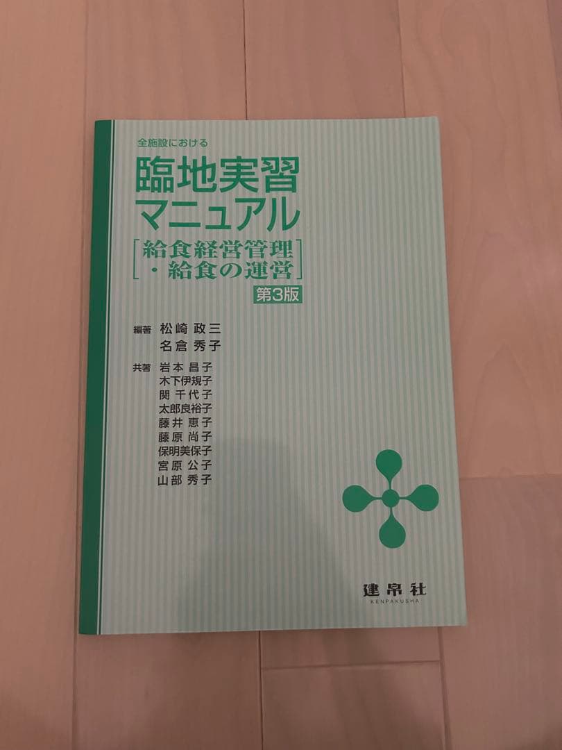 きょうページ 参考書6点