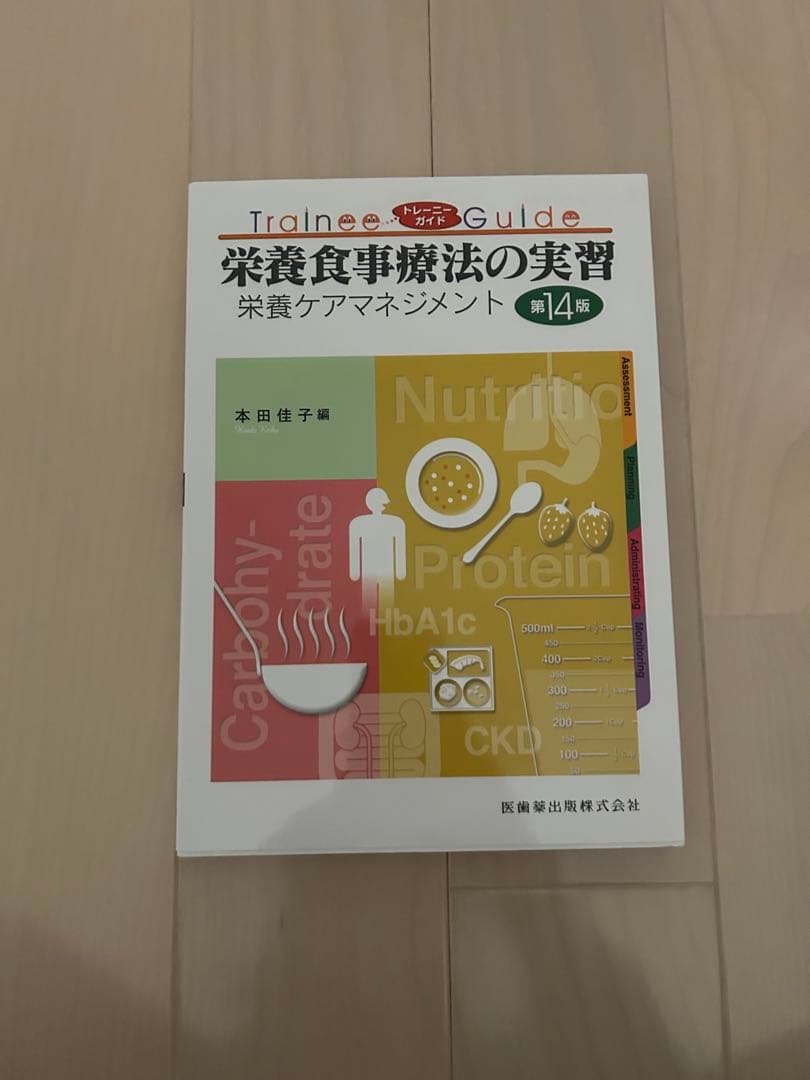 きょうページ 参考書6点