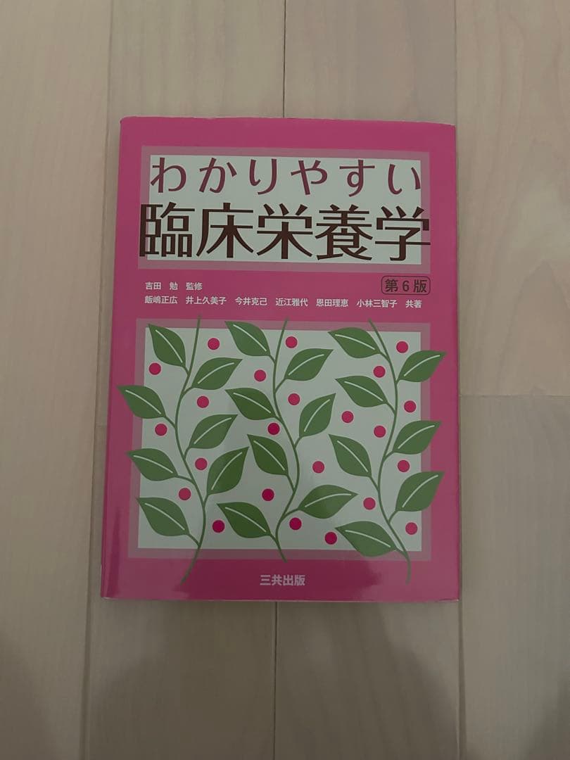 きょうページ 参考書6点