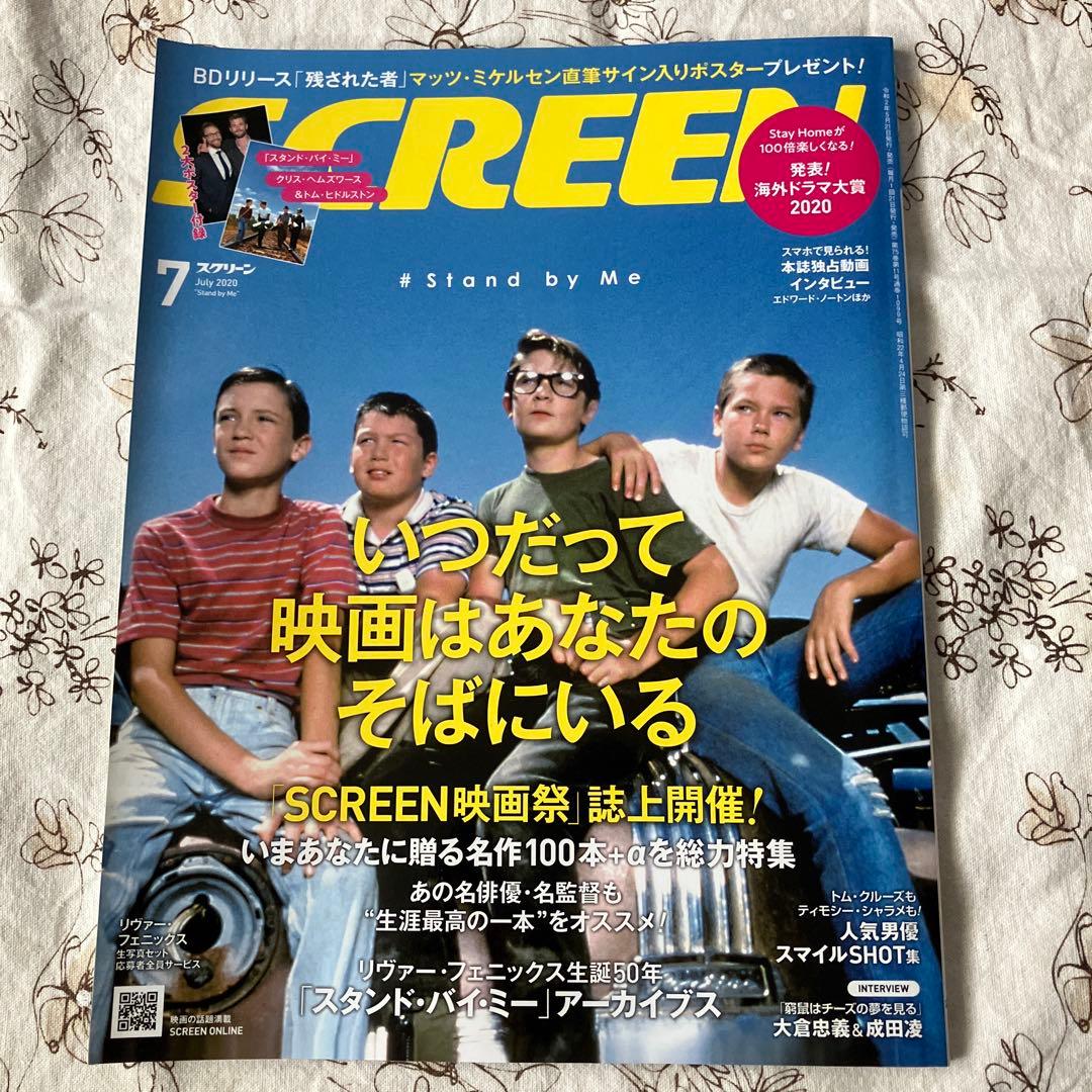 ⭐️美品　スタンドバイミー　スクリーンプレイ　DVD リバーフェニックス　ポスター