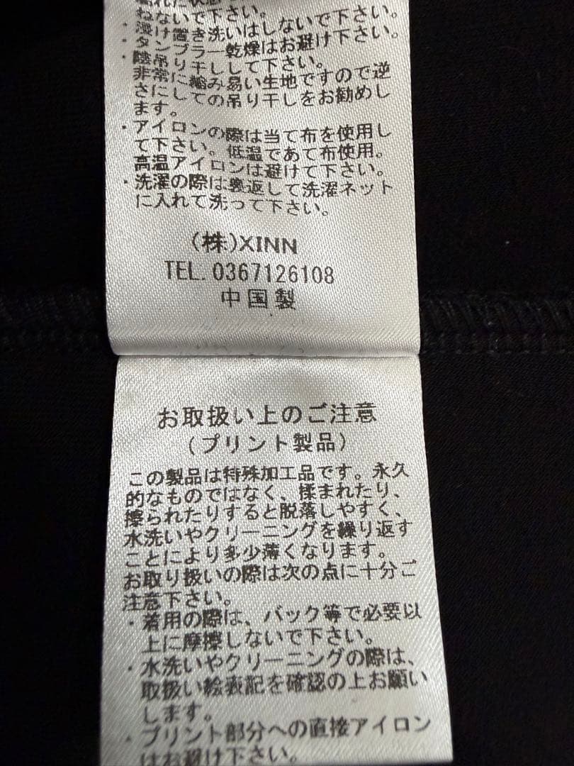 Things S Like 萩原裕介コラボ セットアップ ブラック