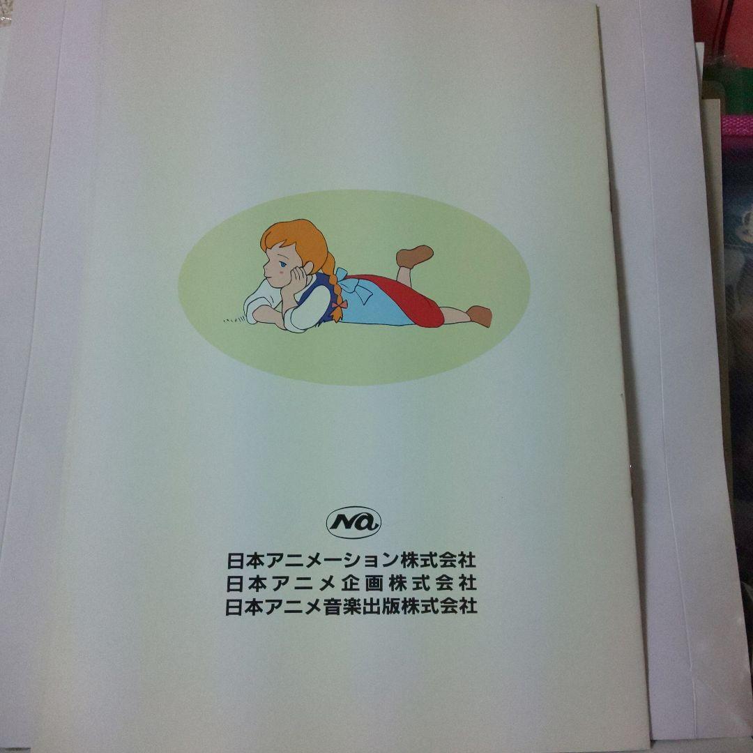 牧場の少女カトリ  資料  パンフレット