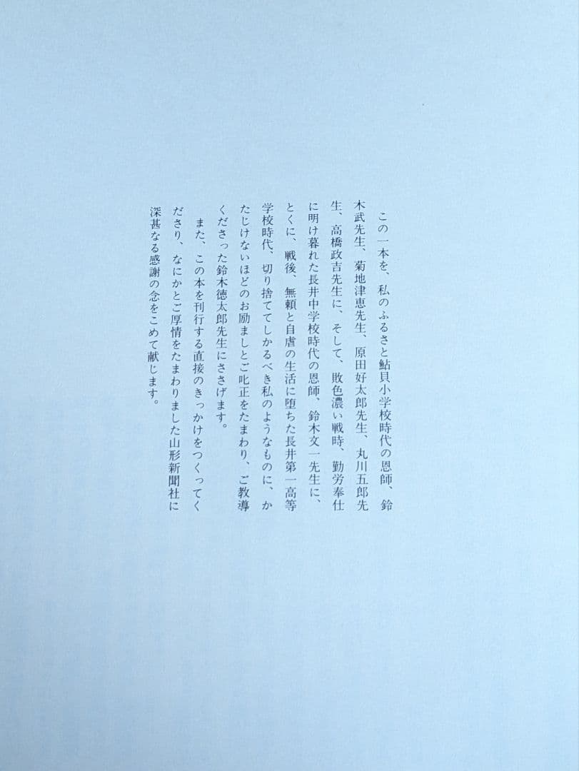 希少/打田早苗詩画集 草笛の丘から 懐郷のうた
