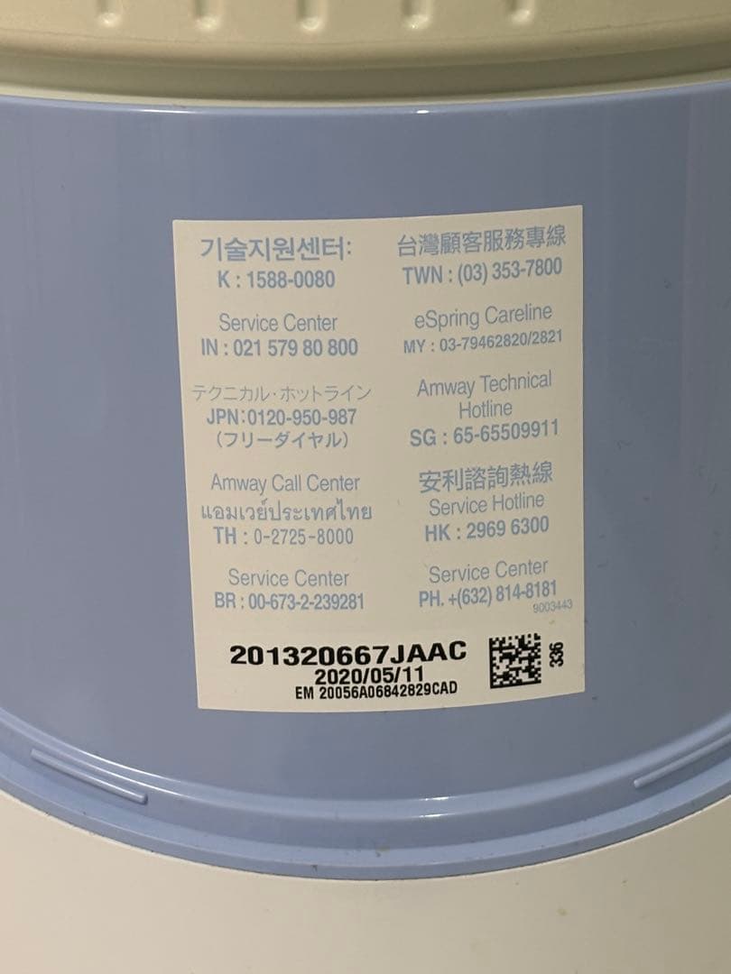 アムウェイ　eSpring浄水器II 据え置き型2020年製