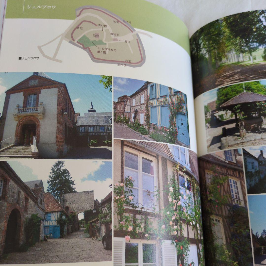 シダネル展 図録 HENRI LE SIDANER