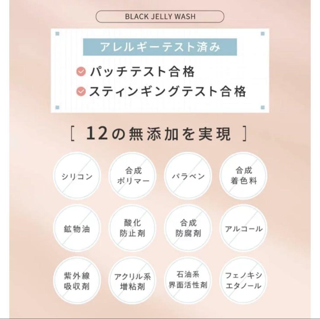 セロリ　PLUEST ブラックジェリーウォッシュ 120g 3本セット