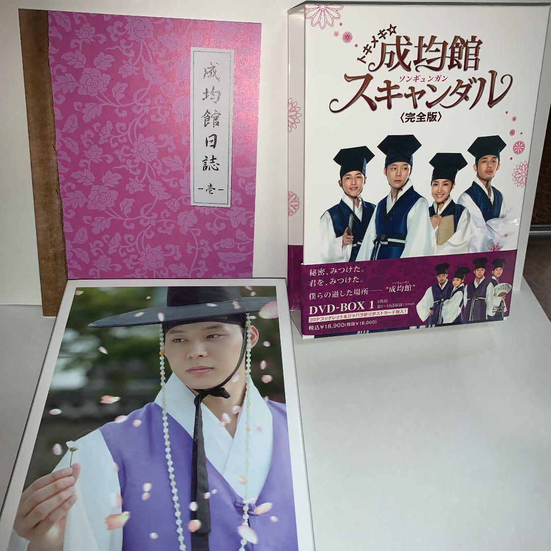 「トキメキ☆成均館スキャンダル 完全版 DVD-BOX1•2セット