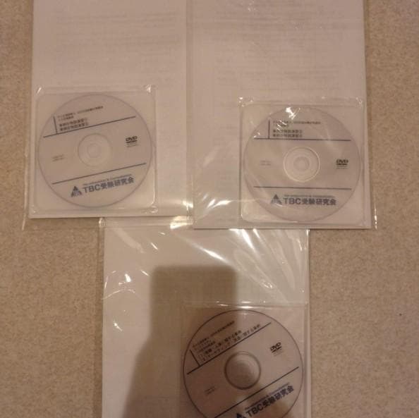 TBC　2023年度　2次試験　二次集中DVD 受験対策講座　中小企業診断士