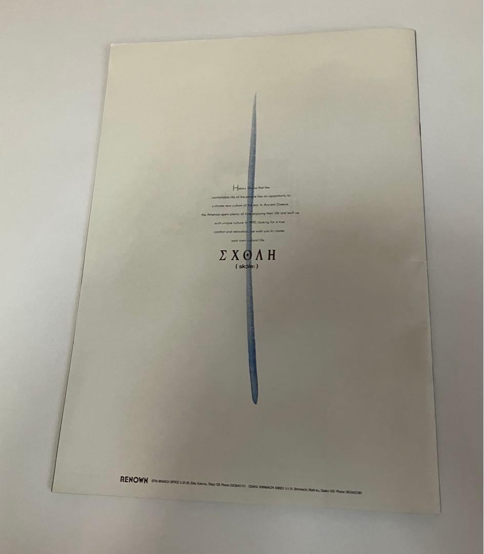 スコレー　カタログ(当時もの)2冊セット