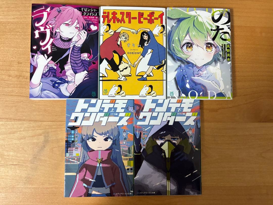 ボカロ小説　26冊セット