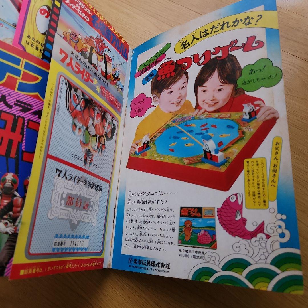 テレビ　マガジン　TVマガジン　③