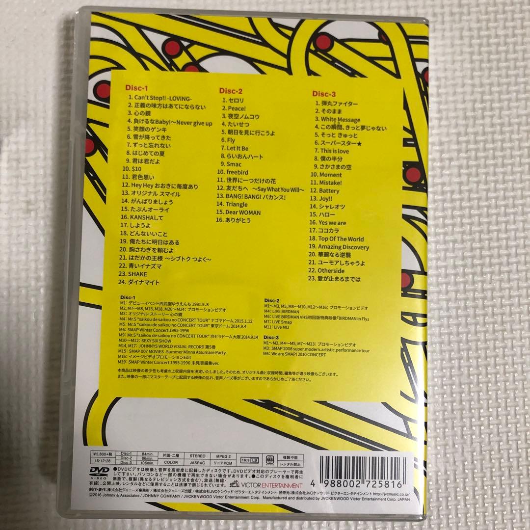SMAP Clip! Smap DVD 新品♫ 初回限定品　SMAPO 25