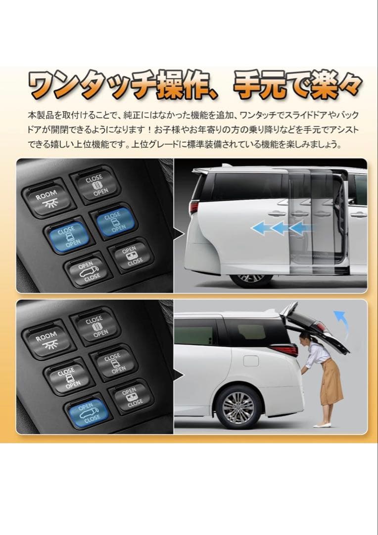 40ヴェルファイア　アルファード　スイッチ増設キット