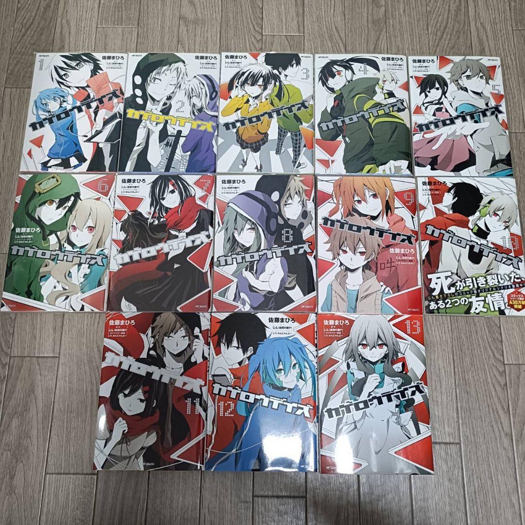 カゲロウデイズ 漫画・小説全巻セット