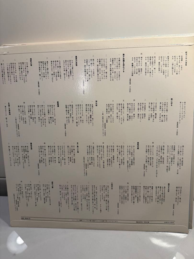 日本歌謡史 全20巻セット 豪華ケース付