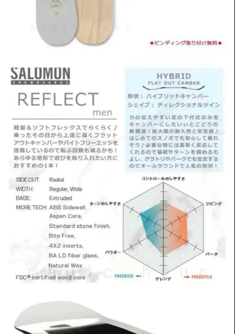 SALOMON スノーボード 152cm