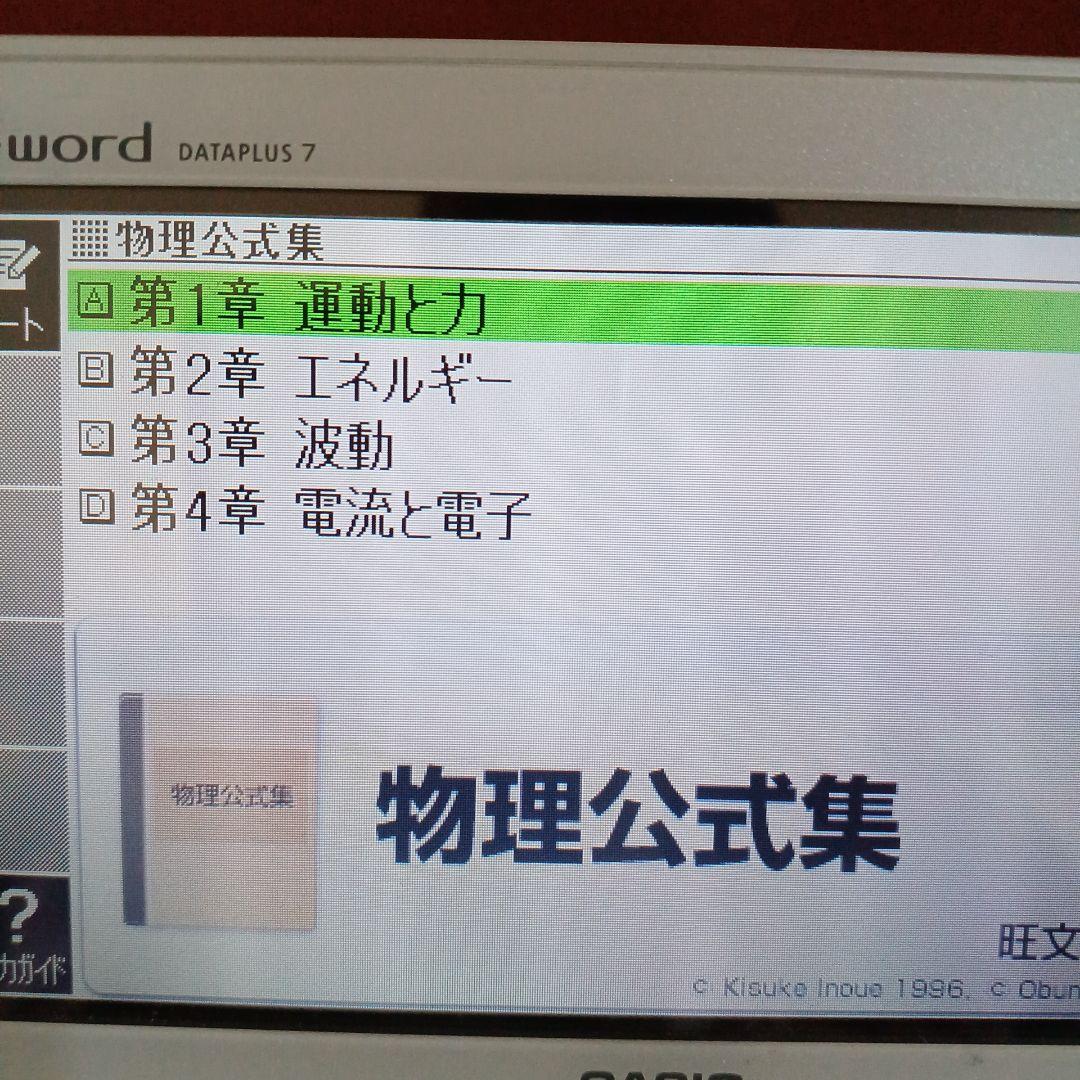 CASIO EX-word 電子辞書 ホワイト