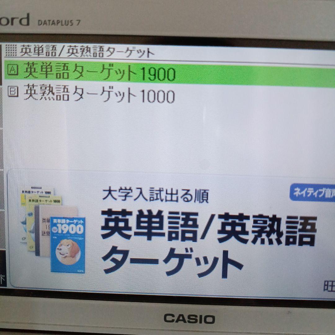 CASIO EX-word 電子辞書 ホワイト