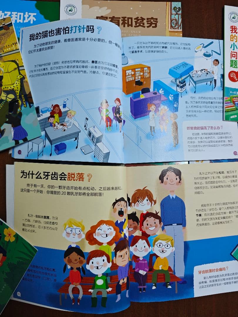 中国語 絵本セット 50冊 我的小问题 中文儿童科普百科童书绘本