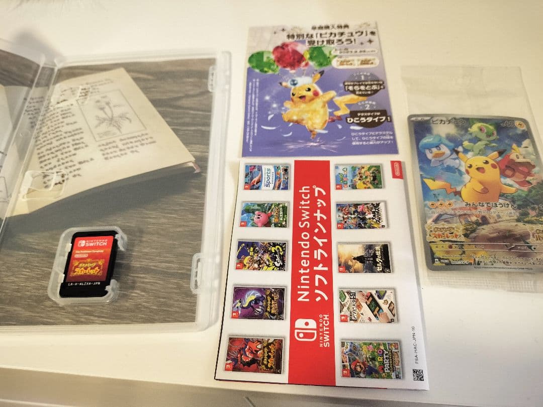 ポケットモンスター スカーレット バイオレット Switch　プロモカード