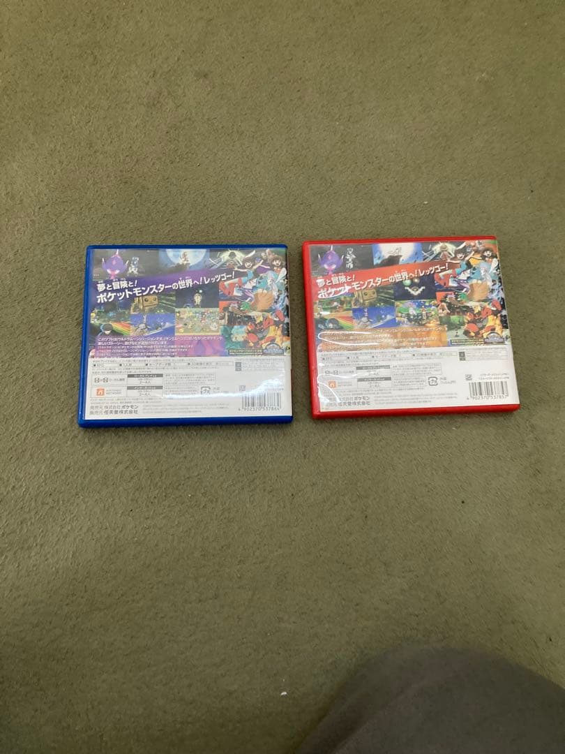 【動作確認済】ポケットモンスター ウルトラサン・ウルトラムーン 2本セット