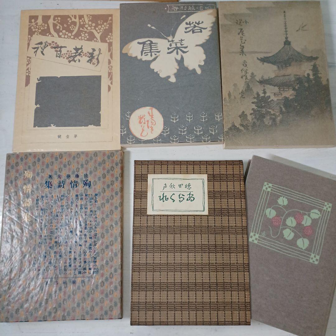 【古書】新選　名著復刻全集　近代文学館　昭和47年 昭和49年 本 26冊