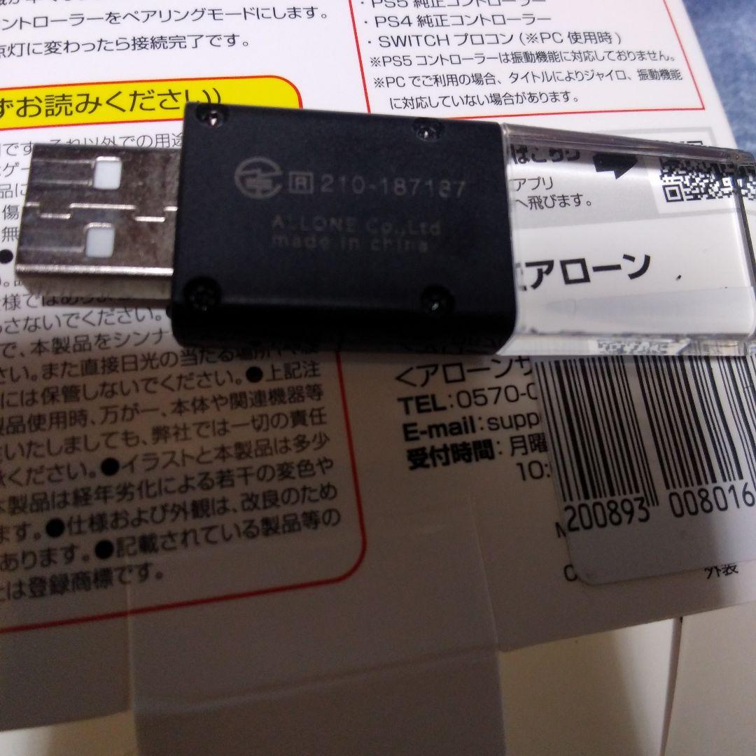 PS4/PS5用コントローラーコンバーター