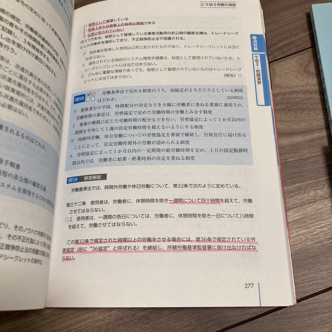 TAC 情報処理講座プロジェクトマネージャ　2022