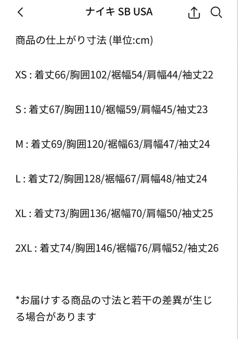 ナイキ SB USA ショートスリーブボタンアップスケートボードボウラー　紺XL