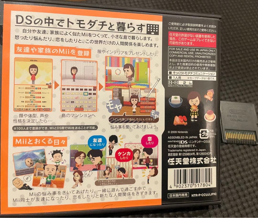 3DS トモダチコレクション新生活　2本セット　初期化済み　動作確認済