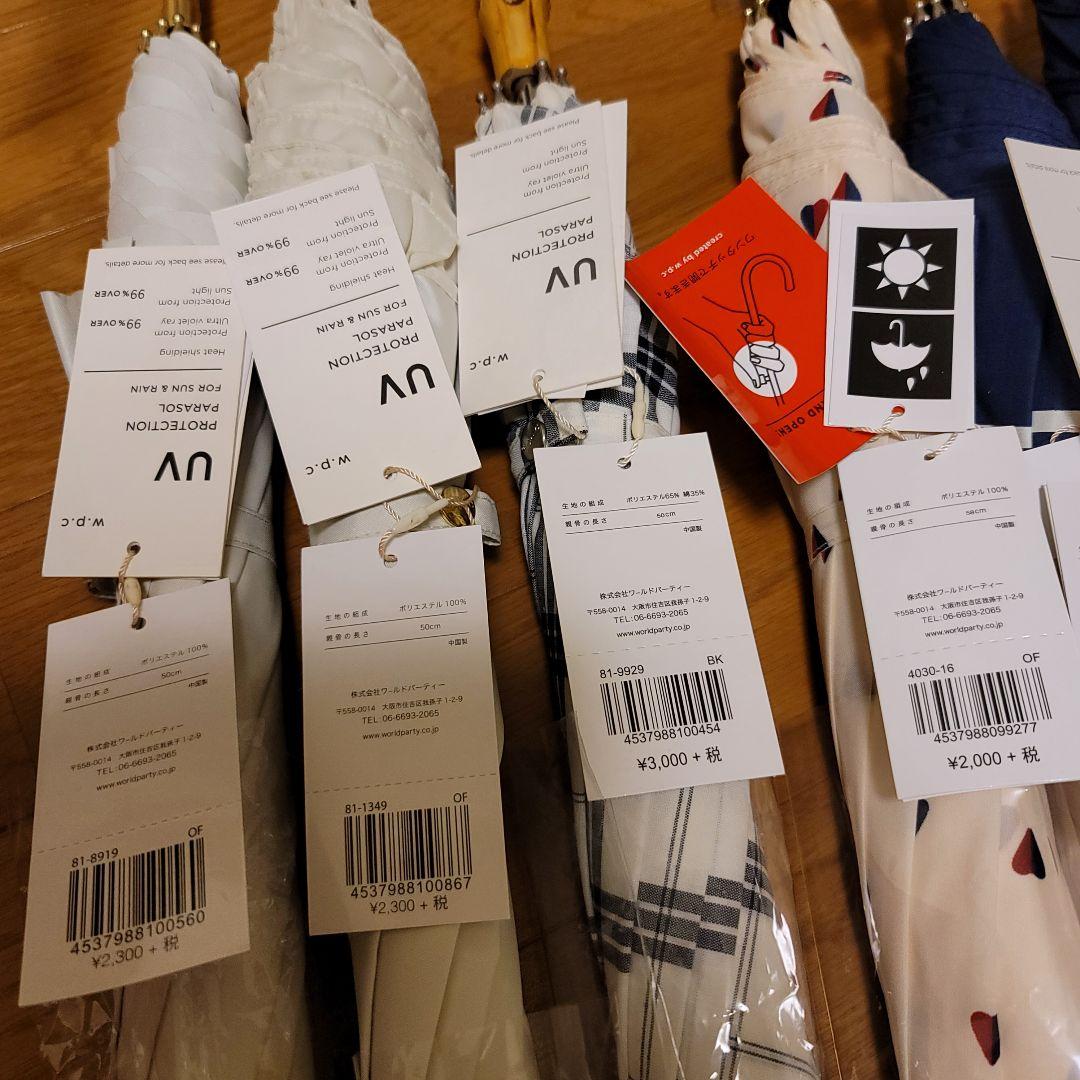 4992 W.P.C8本 傘　未使用品　ダブルピーシー　バラ売り不可　WPC