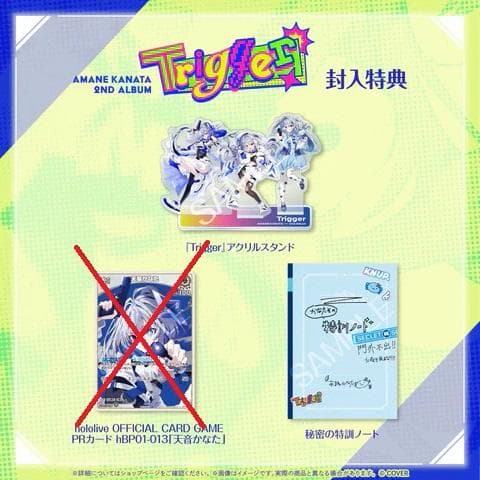 天音かなた 2ndアルバム Trigger! 完全生産限定盤（ホロカなし）