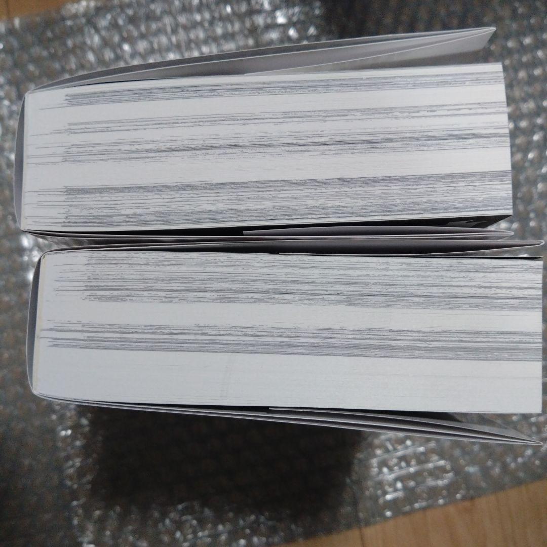 ウルトラ兄弟物語　特別愛蔵版 かたおか徹治　2冊セット