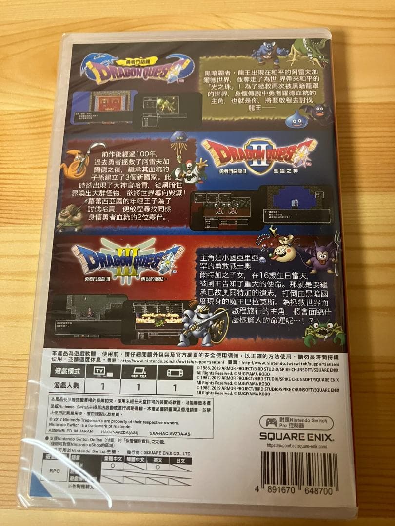 ドラゴンクエストI・Ⅱ・Ⅲ　Nintendo Switch　輸入版　 新品未開封