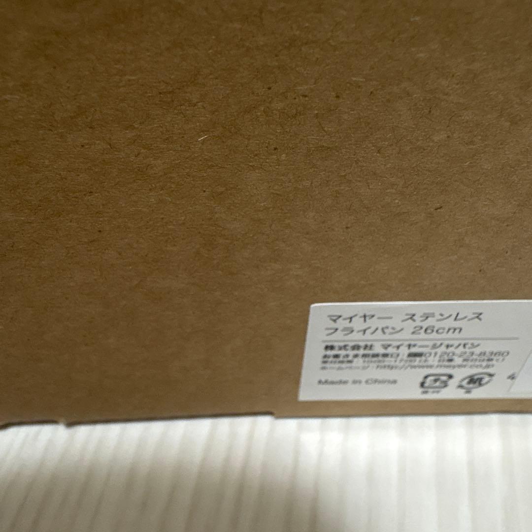 MEYER フライパン　20cm&26cm マイヤー　ジャストフィットパン