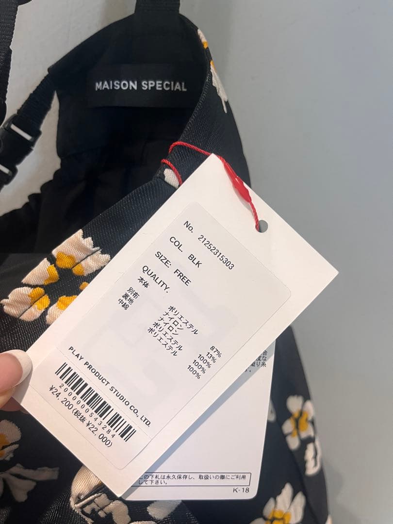 MAISON SPECIAL フラワープリントビスチェ フリーサイズ