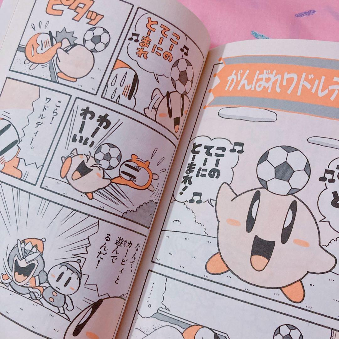 カービィの夢うらない さくま良子 鏡リュウジ 星のカービィ 夢占い本
