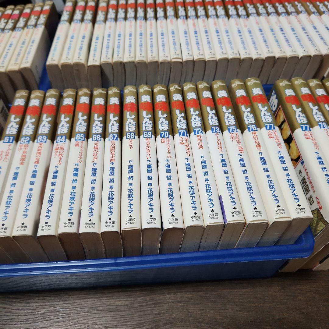 美味しんぼ 　76冊セット　抜け有り