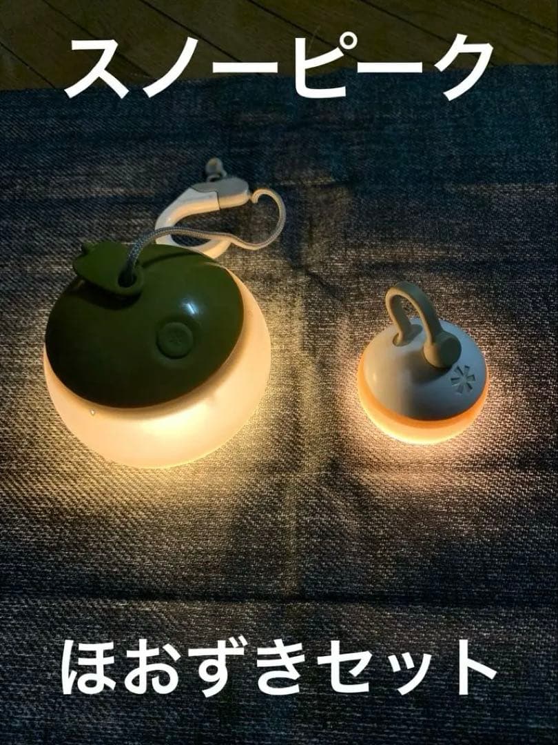 【セット】スノーピーク　ほおずき&たねほおずき