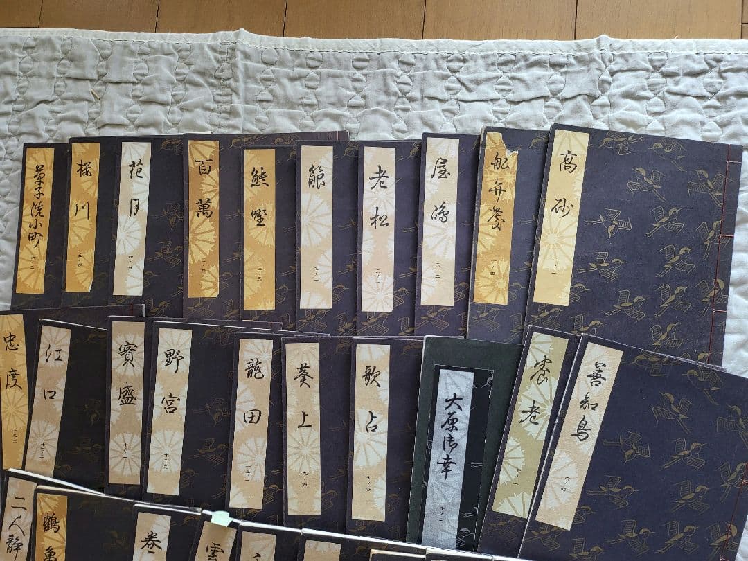 観世流 仕舞 謡曲本 72冊