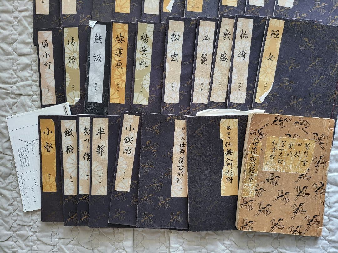 観世流 仕舞 謡曲本 72冊