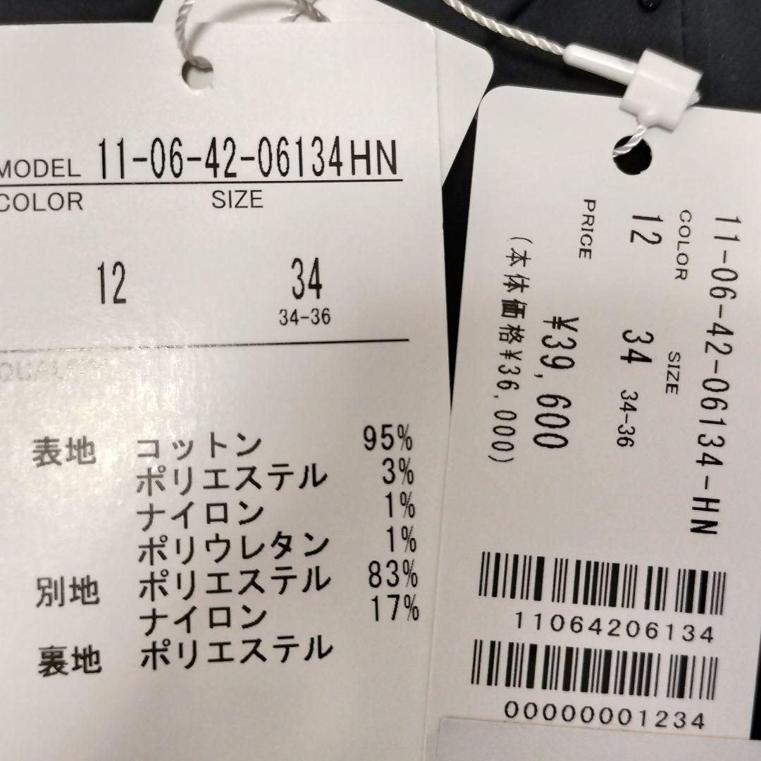 【未使用タグ付】Ballsey ロングスラブツイード コンビ ワンピース 34