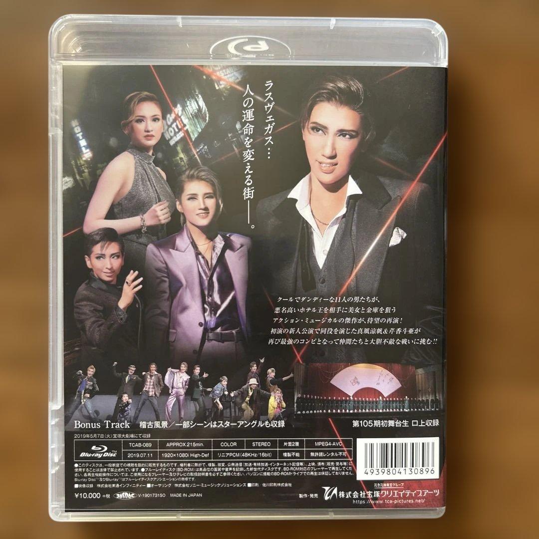 宙組 宝塚大劇場公演 ミュージカル オーシャンズ11