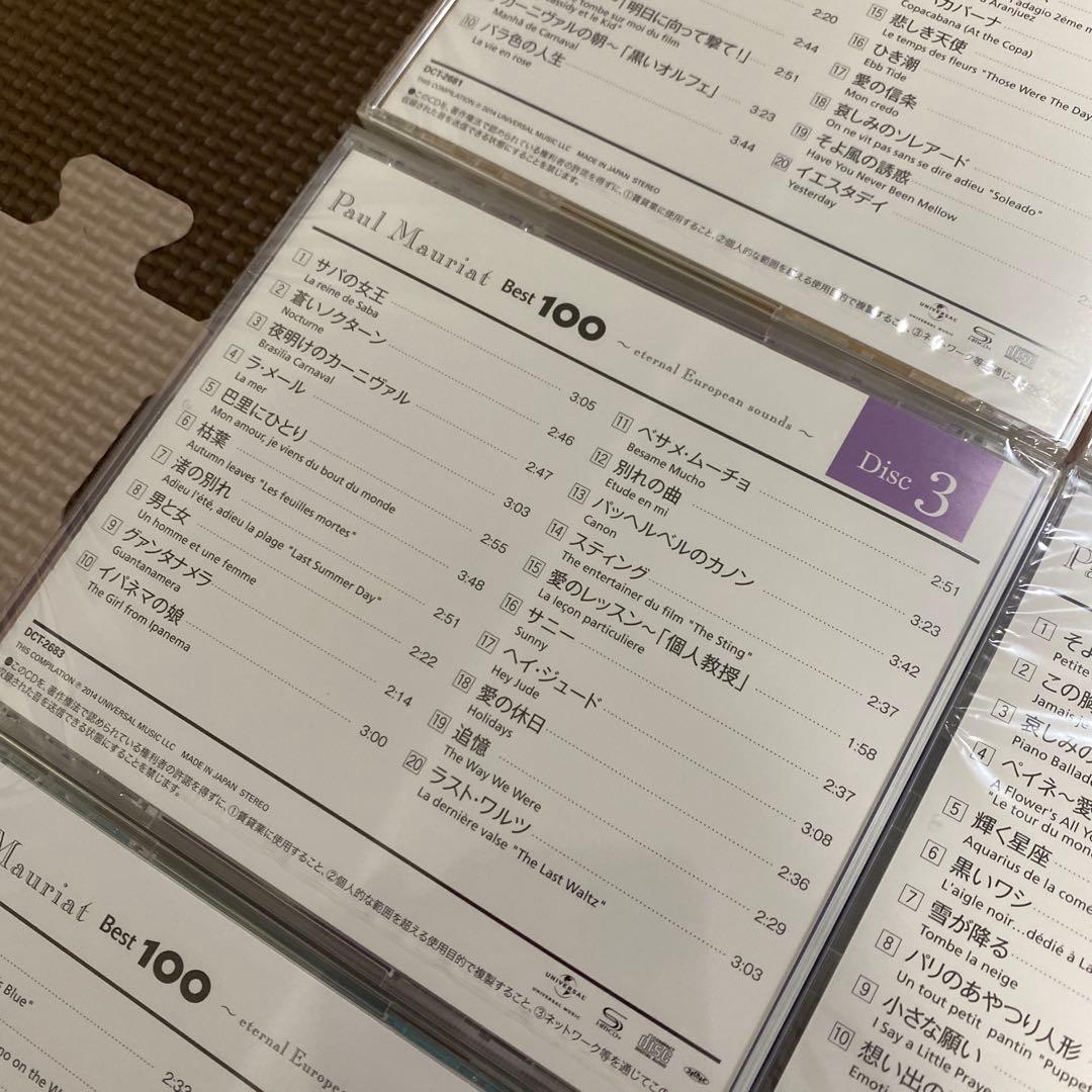 ポールモーリア / BEST100 永遠のヨーロピアンサウンズ