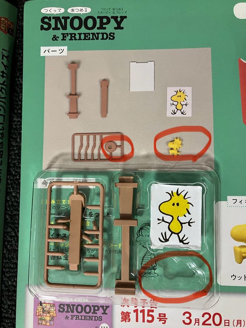 ハム太郎