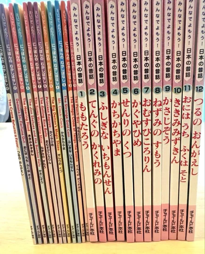 日本の昔話シリーズ　バイリンガルセット 全24冊 CD付き　英語教育　ほぼ未使用