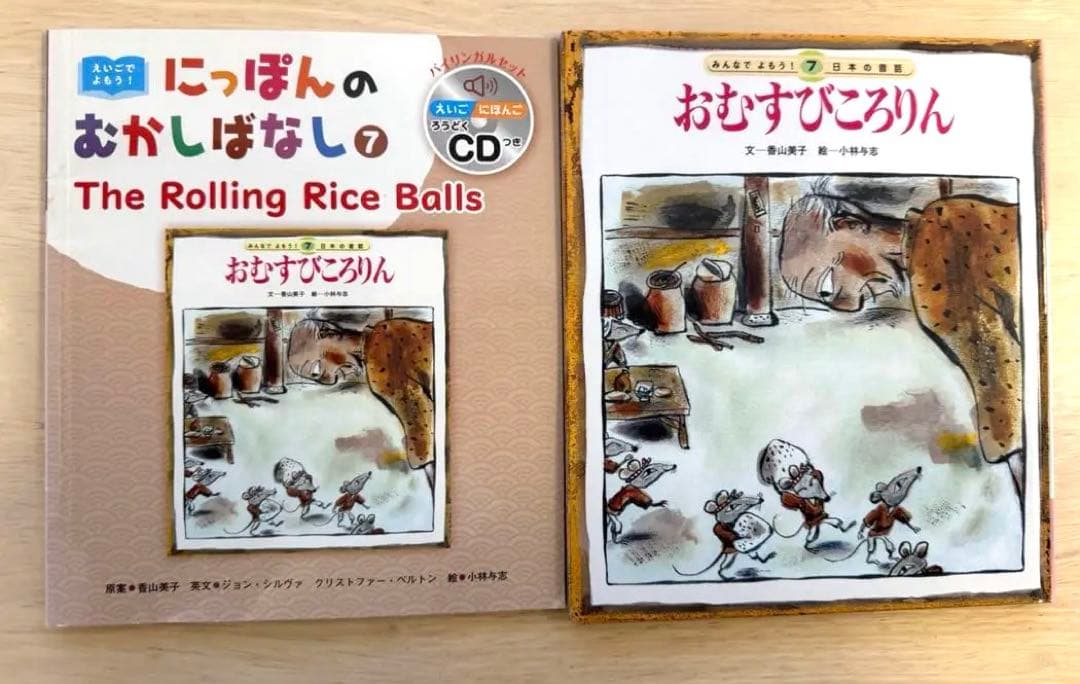 日本の昔話シリーズ　バイリンガルセット 全24冊 CD付き　英語教育　ほぼ未使用